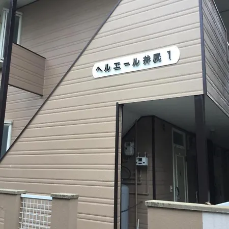 Shiobaruザ ミッキー カールトン 井尻 202公寓 外观 照片