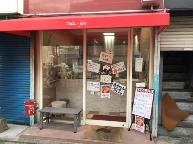ザ ミッキー カールトン 井尻 202 * Shiobaru