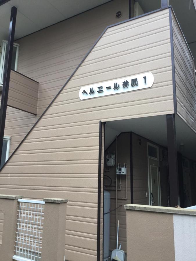 ザ ミッキー カールトン 井尻 202 Apartment *